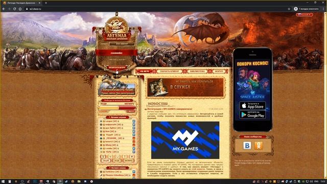 Интеграция с MY.GAMES | Переносим аккаунт без доступа к почте! смотреть онлайн