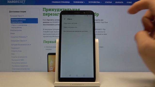 Как восстановить забытую сеть Wi-Fi на Huawei Y5p — Сброс настроек сетей смотреть онлайн