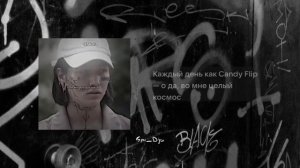 Kitana - Кобра |Текст Песни | Виолетта Малышенко ~