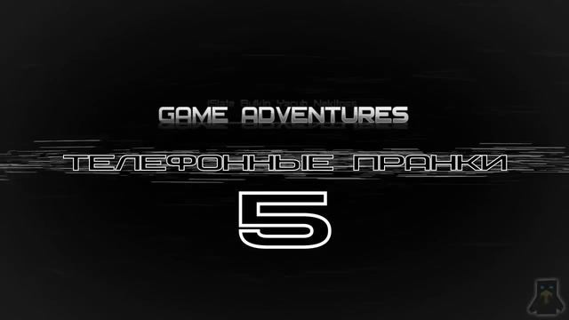 Game Adventures - Рафик смотреть онлайн