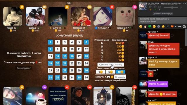 Слив копилки #1 Игра Любовь в вк смотреть онлайн