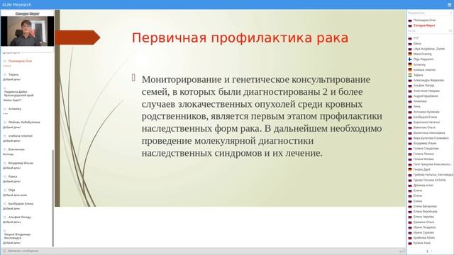 Онкология. Мифы и реальность. Сагидов Марат 05.12.2020 смотреть онлайн