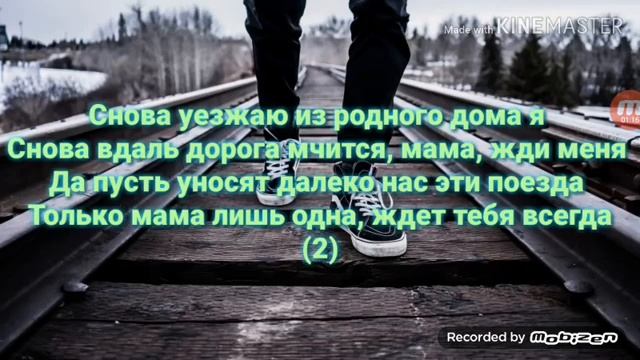 Dinar Rahmatullin-Мама [Текст] {Снова день снова ночь мысли прочь в эту ночь} смотреть онлайн