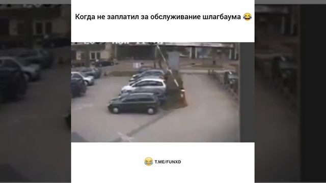 не зли шлагбаум смотреть онлайн