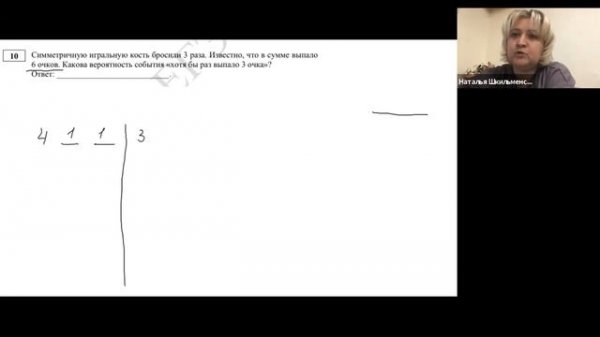 Задача про игральную кость