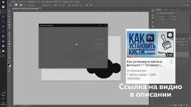 Как создать кисть в фотошопе? | Туториал по фотошопу | osuma смотреть онлайн