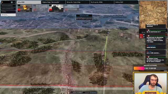 Steel Division 2! смотреть онлайн