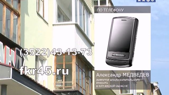Капитальный ремонт многоквартирных домов (2015-06-09) смотреть онлайн