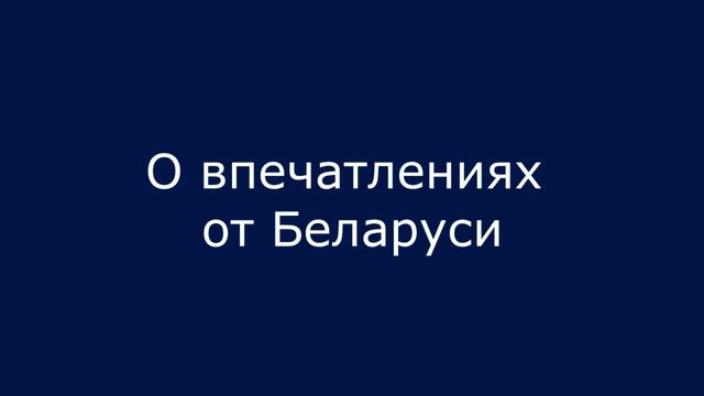 Что такое Форум Добрососедства? // Интервью Эдикаса Ягелавичюса на "Нашем портале" смотреть онлайн