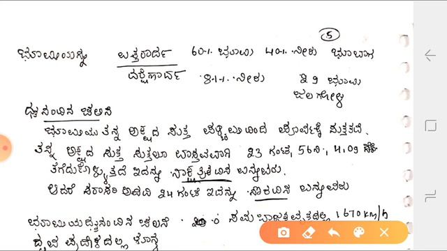 ಪ್ರಾಕೃತಿಕ ಭೂಗೋಳ ಶಾಸ್ತ್ರ #ಯೂನಿಟ್ 1 ಸೌರವ್ಯೂಹ. смотреть онлайн