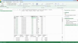 Power Query. 05. Консолидация данных из нескольких файлов Excel из одной папки.mp4
