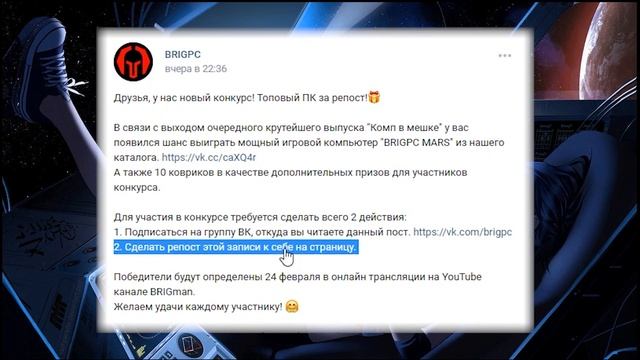 МОЩНЫЙ Игровой Компьютер BRIGPC MARS ? Топовый ПК за Репост! ? Розыгрыш Призов смотреть онлайн