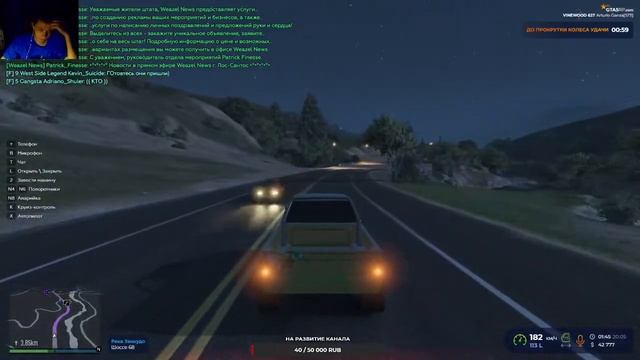 Ночной стрим | GTA 5 Role Play #1 смотреть онлайн