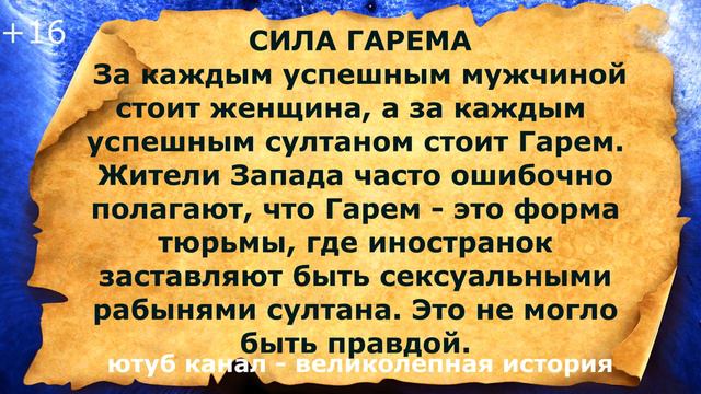 Что стало с потомками Сулеймана и Хюррем в 2021 году? смотреть онлайн