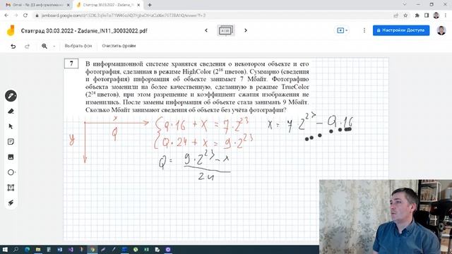 Как решить задание 7. Статград 30 марта.ЕГЭ Информатика ИКТ 2022.Разбор задач пробника от 30.03.202 смотреть онлайн