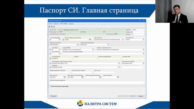 Розыгрыш призов от ПАЛИТРА СИСТЕМ смотреть онлайн