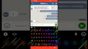 ПЕРЕПИСКА С ИЗВРАЩЕНЦЕМ!!??