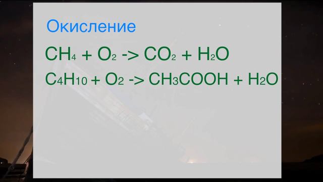 ЕГЭ по ХИМИИ АЛКАНЫ Химические свойства Органика Органическая химия :O смотреть онлайн