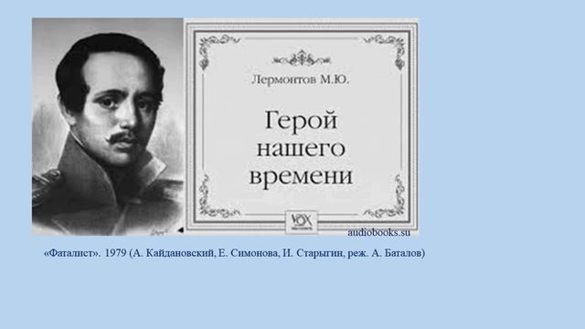 Тема 28. Роман «Герой нашего времени». Анализ повести «Фаталист». Оценка романа В. Г. Белинским смотреть онлайн