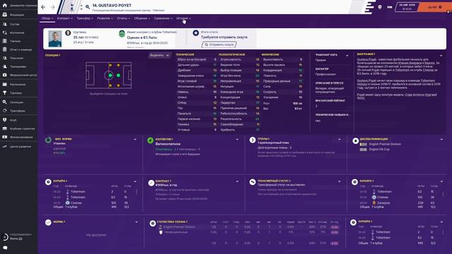 ВСПОМИНАЕМ ЛЕГЕНД И НОСТАЛЬГИРУЕМ С СЕГУНДО ВОЛАНТЕ. ОЦЕНИВАЕМ РЕТРО ИГРОКОВ. СЕТЕВАЯ FM 20 смотреть онлайн