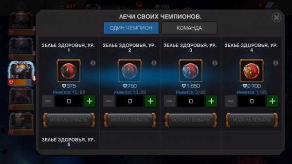 Marvel: Битва Чемпионов - Оса (ios) #95