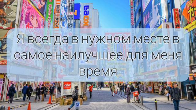 Я всегда в нужном месте... смотреть онлайн