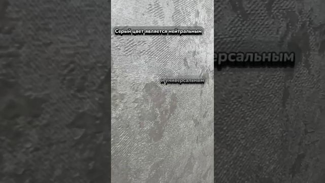 ?ОБОИ PANAMA с компаньоном в сером цвете? #обои #обоилэнд #обоискомпаньоном смотреть онлайн