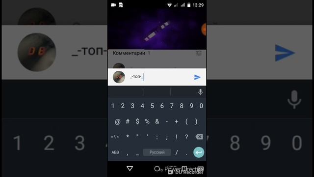 Топ 3 способа как украсить ваш коментарий смотреть онлайн
