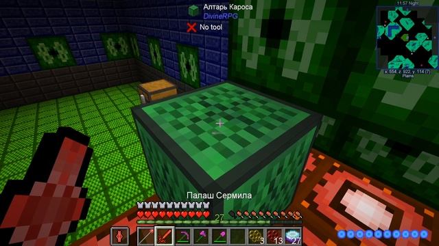 Майнкрафт Divine RPG | #ЗАБЛУДШИЙ | ГНЕВ КВАДРО | #26