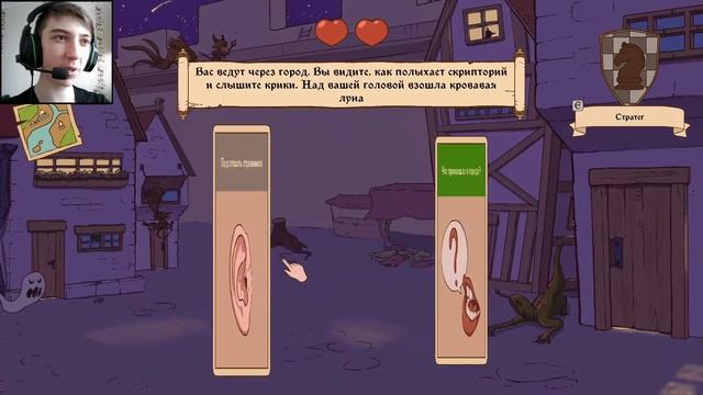 The Choice of Life: Middle Ages #2 Шут стал героем! смотреть онлайн