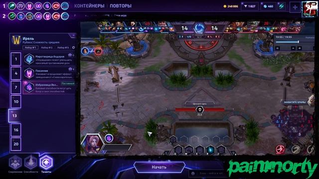 МНЕНИЕ МАСТЕРА #238: «Painmorty» (Гайд - Ирель) | Heroes of the Storm смотреть онлайн