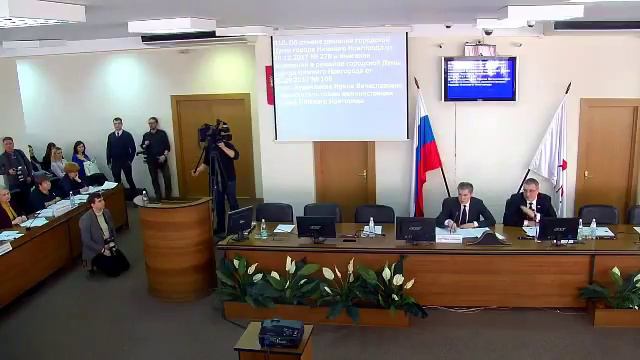 Заседание городской Думы г.Нижнего Новгорода 21.02.2018 смотреть онлайн