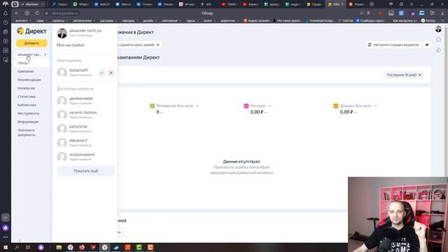 Как дать доступ к Яндекс Директ? смотреть онлайн