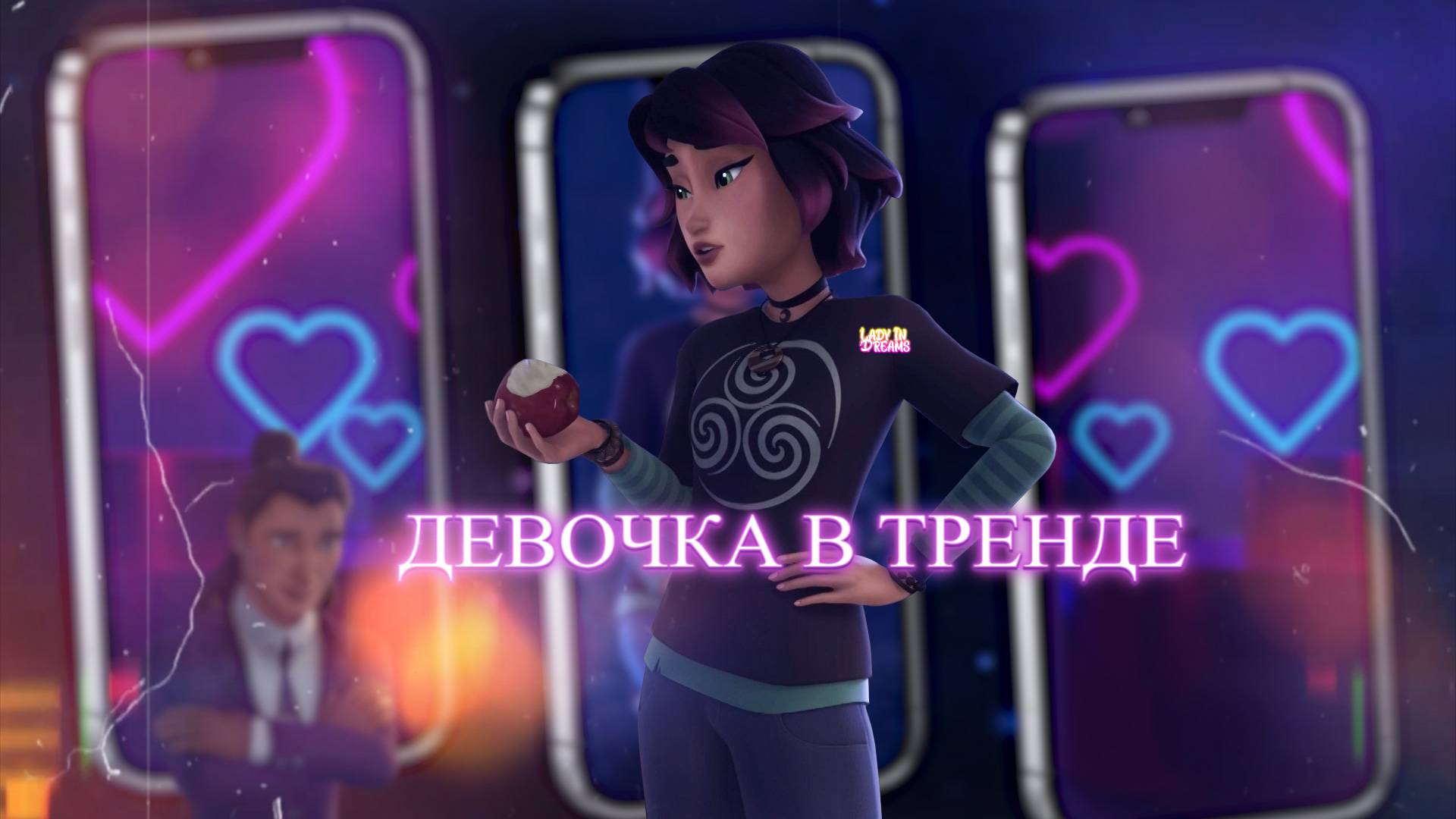 Заказной Клип| Девочка в тренде| МИША (и Макс) смотреть онлайн