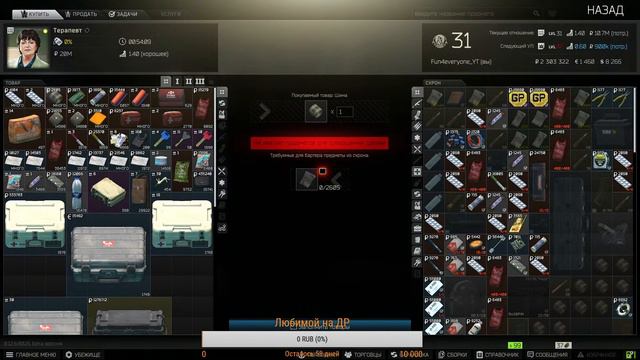 ТАРКОВ.ЖИВОЙ ЧАТ.ЗАХОДИ ОБЩАТЬСЯ| #EFT #ОСТАВАЙТЕСЬДОМА смотреть онлайн