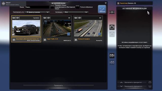 Как установить моды ETS 2 Гайд Euro Truck Simulator смотреть онлайн