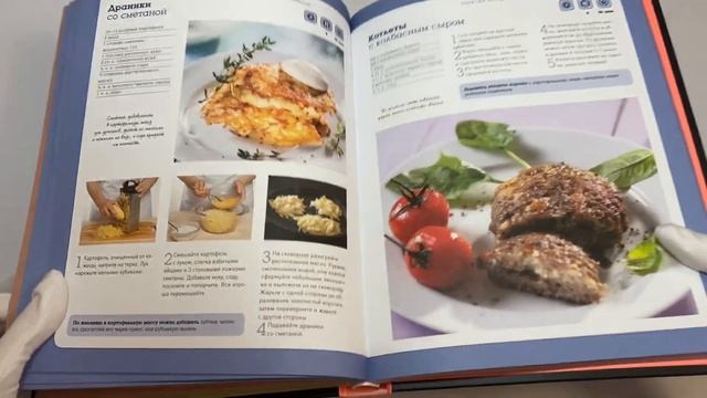 Большая энциклопедия домашней кухни для начинающих смотреть онлайн