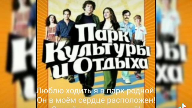 Люблю ходить я в парк родной... Миша Инжелант смотреть онлайн