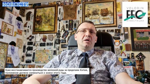 Цены на железную руду бьют рекорды, мировые новости смотреть онлайн