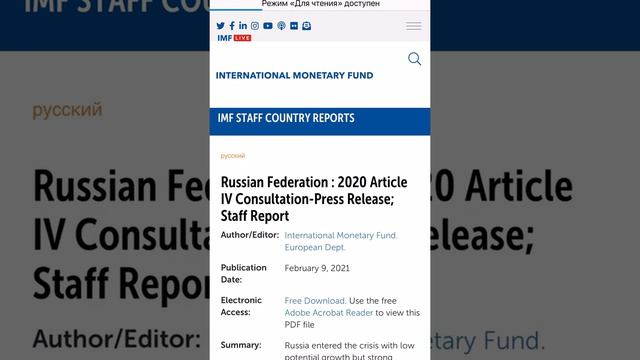 Где увидеть, что и как приказывает МВФ России. Пенсионная реформа. смотреть онлайн