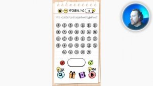 Как пройти Brain Test 143 уровень Что находится в середине Бурятии?