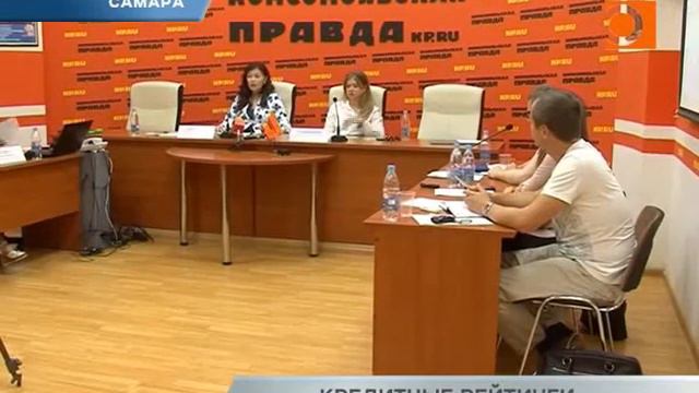 Новости Самары. Кредитные рейтинги смотреть онлайн