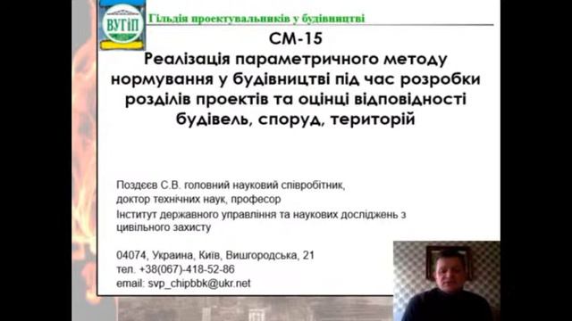 03.05.2023 СМ-14 Аналіз та оцінка параметрів техногенних небезпек об’єктів смотреть онлайн