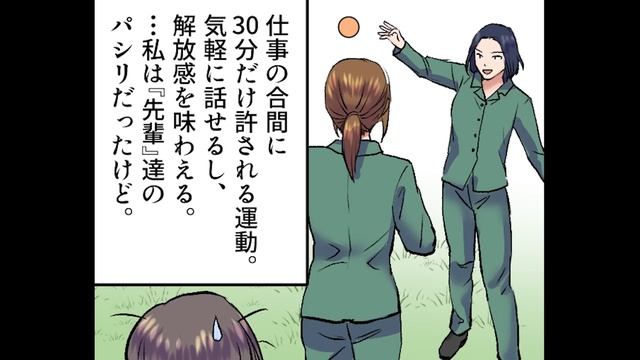 【漫画】女子刑務所に入るとどんな生活になるのか？夜の実態が明らかに…【マンガ動画】 смотреть онлайн