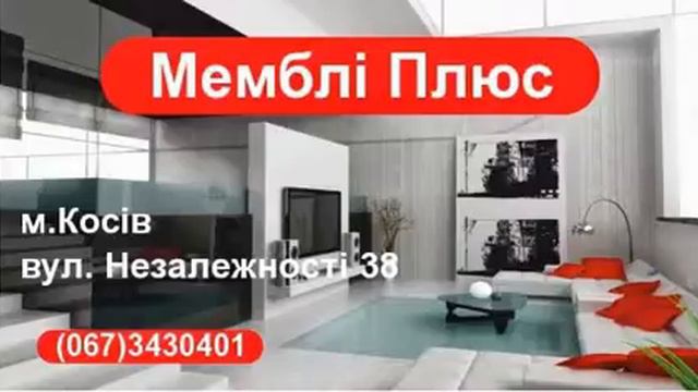 Недорогі меблі Косів BrilLion Club смотреть онлайн