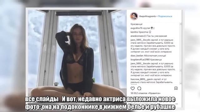 Полина Гренц прославилась после выхода на экраны сериала «Физрук». смотреть онлайн