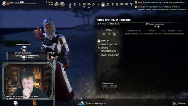 🟢🟢🟢Проходим квесты, общение в The Elder Scroll Online🟢🟢🟢