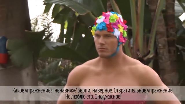 Крисс Пратт: интервью для журнала Men's Health смотреть онлайн