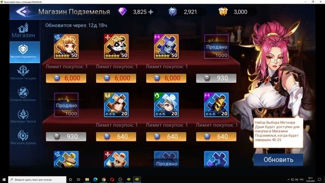 Mobile Legends Adventure Что брать в магазинах и ивенты смотреть онлайн