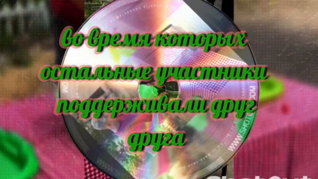 Фестиваль арбузов. ГБССУ СО ГПВИ "Волгоградский ПНИ " смотреть онлайн